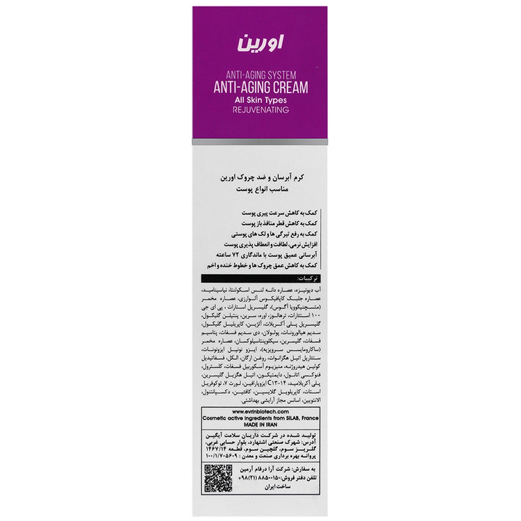 کرم آبرسان و ضد چروک بایولیفت
