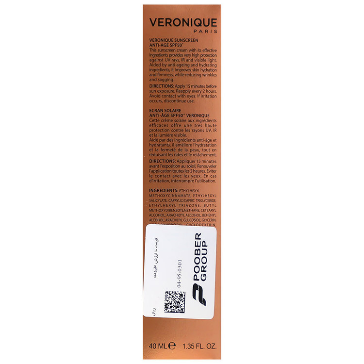 کرم ضد آفتاب ضد چروک SPF50