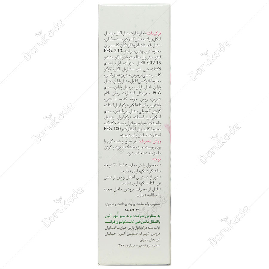 کرم ضد چروک صورت و گردن کاسمکولوژی