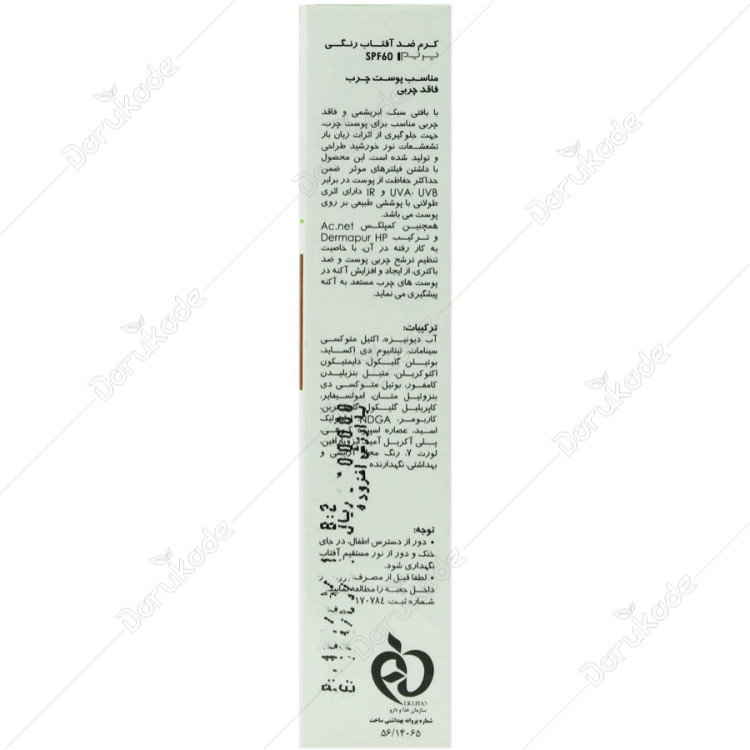 کرم ضد آفتاب رنگی پریم دکتر اخوی SPF60 مناسب پوست چرب
