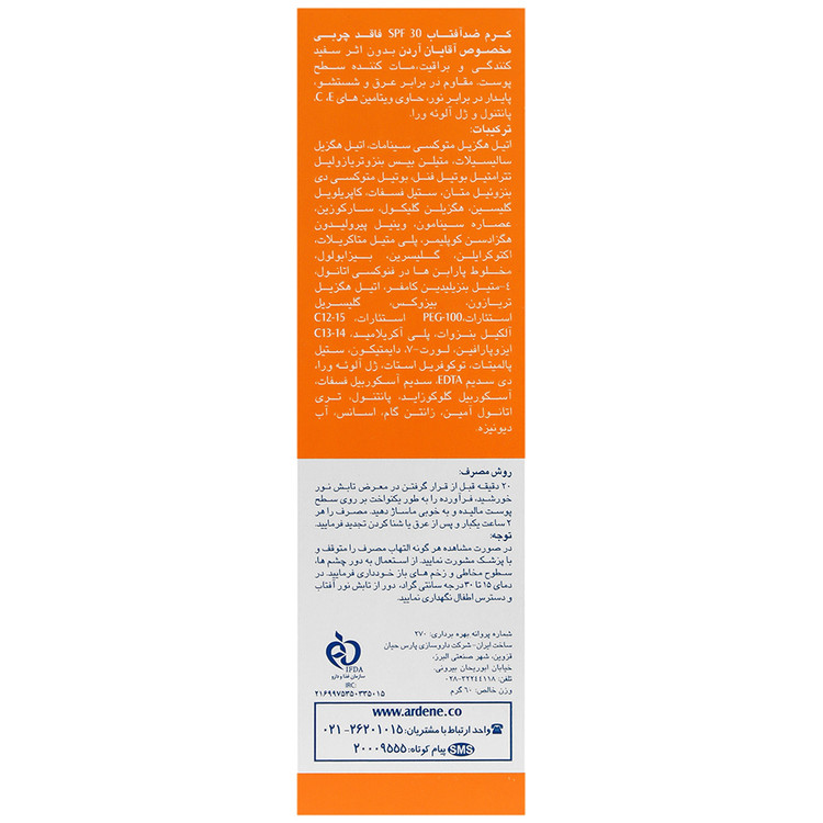 کرم ضد آفتاب آقایان SPF30