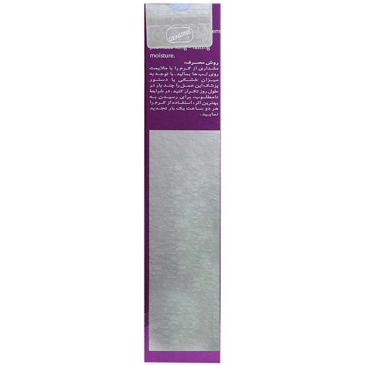 کرم لب دکتر ژیلا ترمیم کننده و مرطوب کننده با SPF20