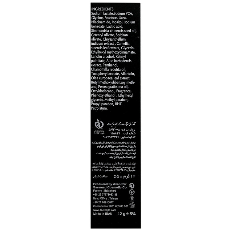 کرم لب دکتر ژیلا ترمیم کننده و مرطوب کننده با SPF20