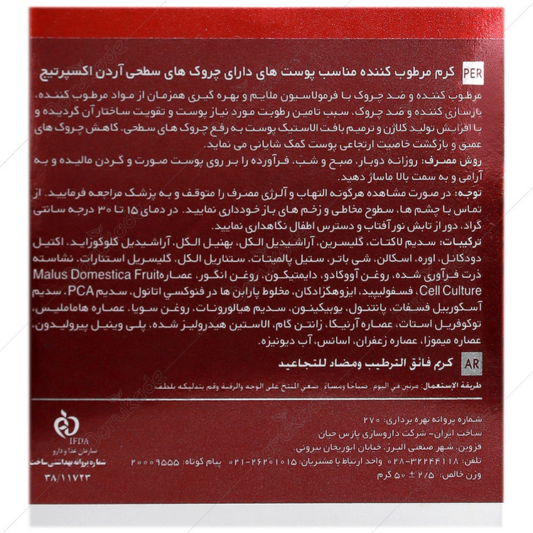 کرم مرطوب کننده و ضد چروک