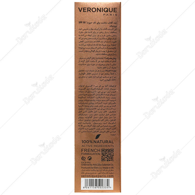کرم ضد آفتاب ضد لک SPF50
