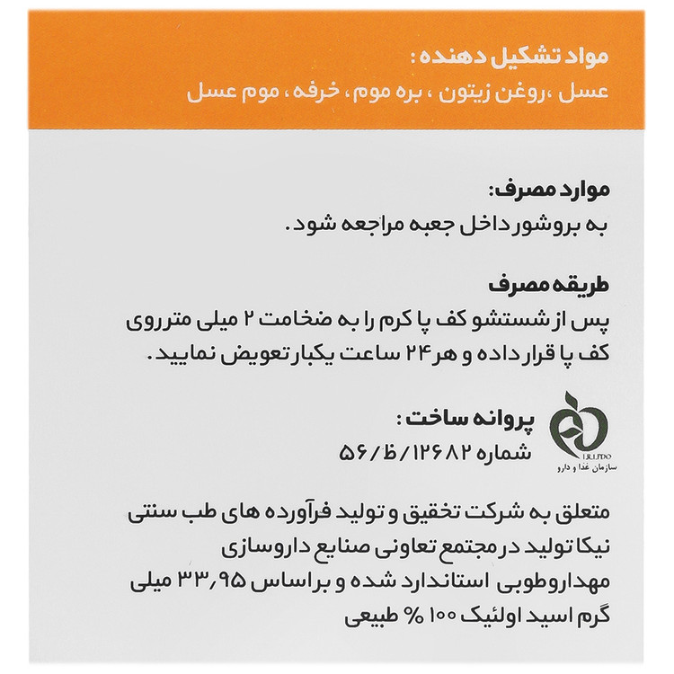 کرم ترک پا کادیلای