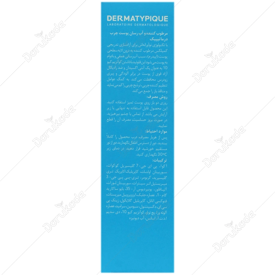 فلویید مرطوب کننده و آبرسان