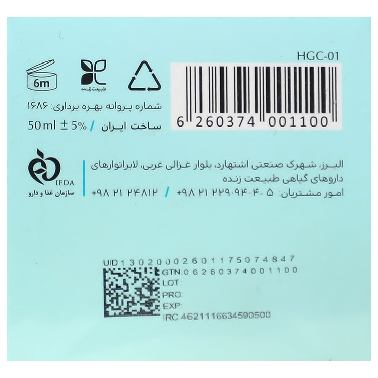 ژل کرم آبرسان انواع پوست