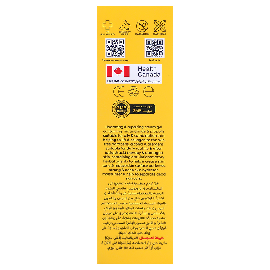 کرم آبرسان ناک پوست چرب