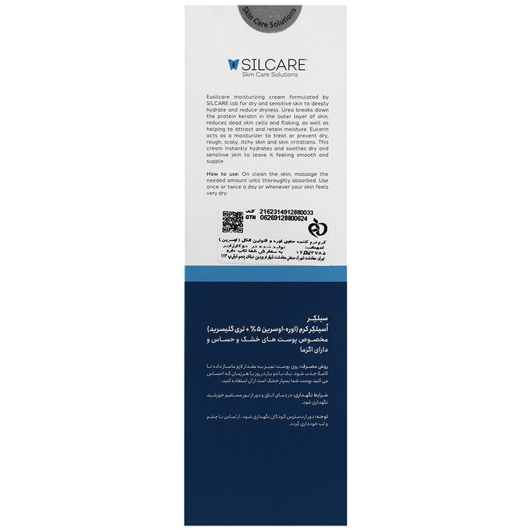 کرم نرم کننده اسیلکر