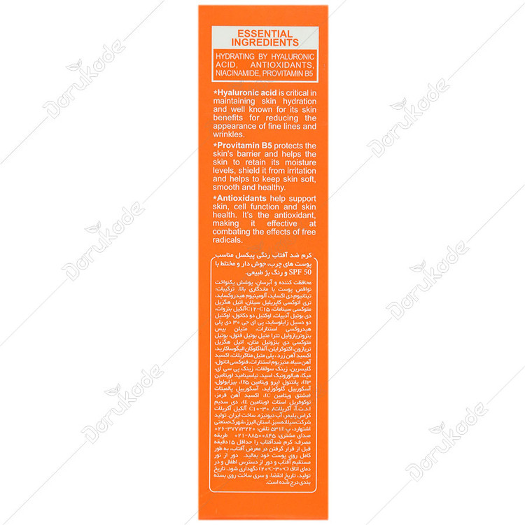 کرم ضد آفتاب پیکسل SPF50 پوست چرب