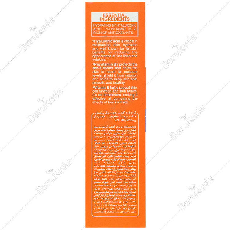 کرم ضد آفتاب پیکسل SPF50 پوست چرب