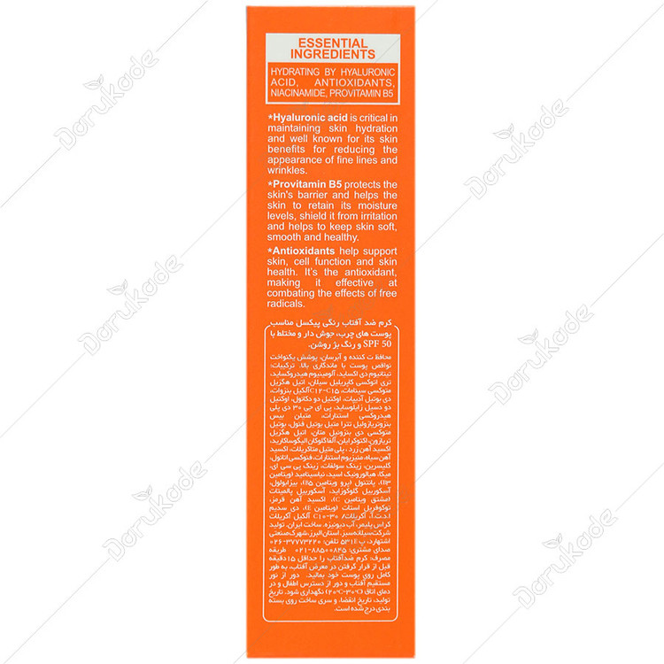 کرم ضد آفتاب پیکسل SPF50 پوست چرب