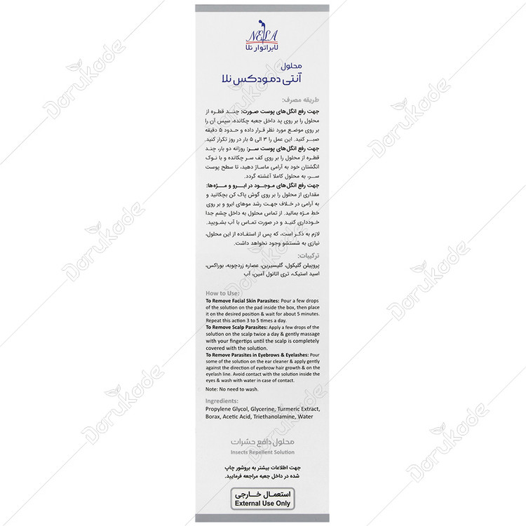 محلول دافع حشرات آنتی دمودکس