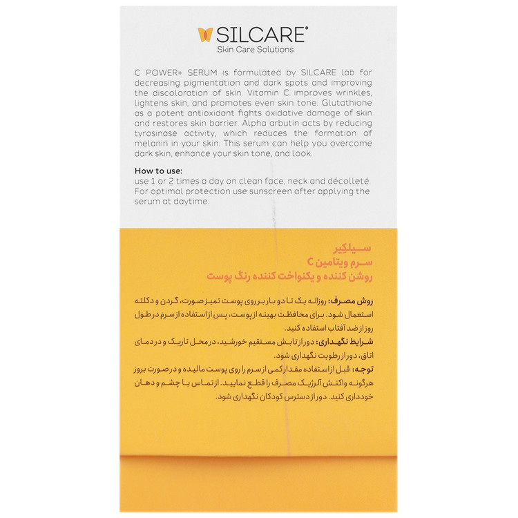 سرم پاور سی پلاس