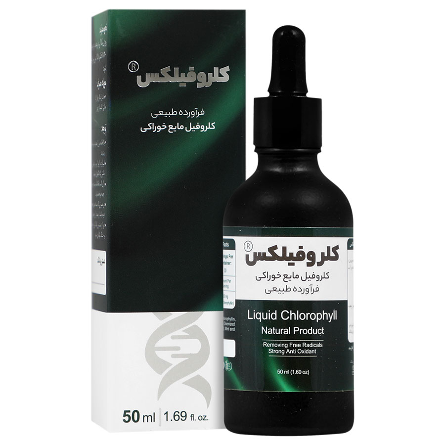 کلروفیلکس کلروفیل مایع خوراکی