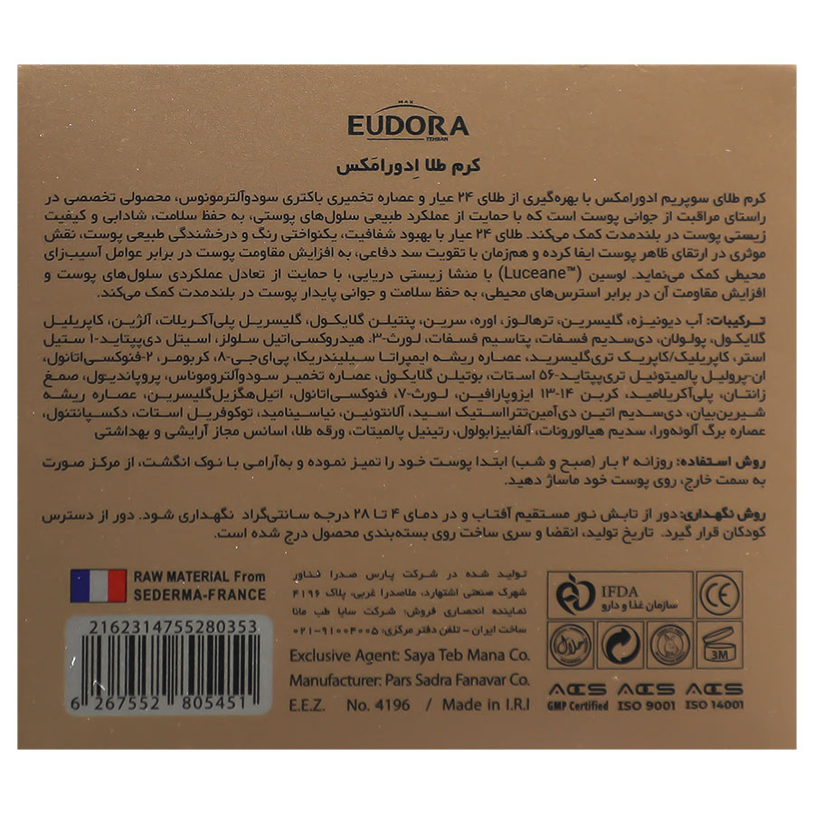 کرم طلا درمو پرفکت
