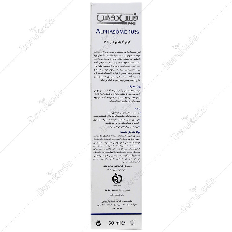 کرم لایه بردار 10 درصد آلفازوم