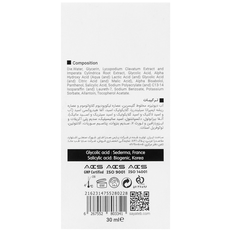سرم لایه بردار تایم ویت