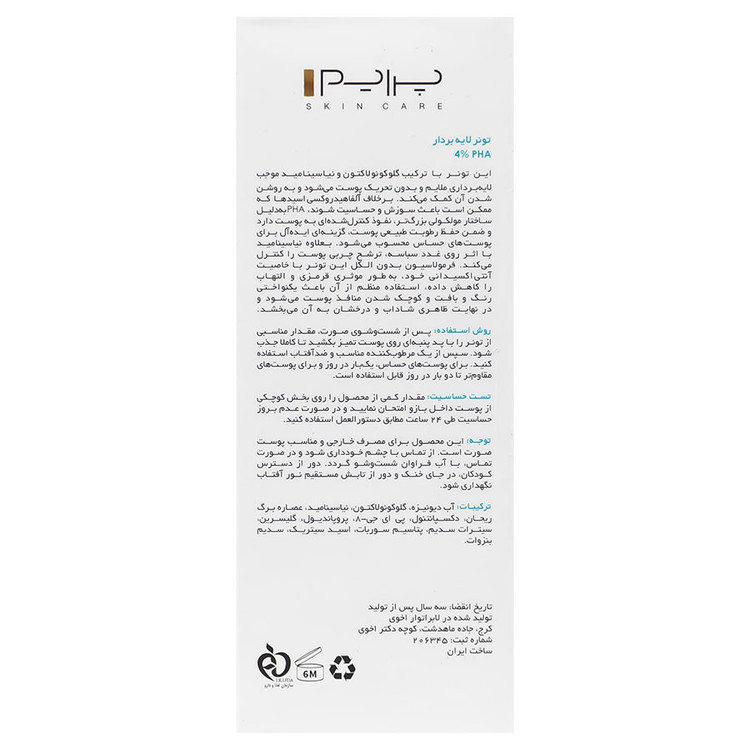 تونر لایه بردار 4 درصد