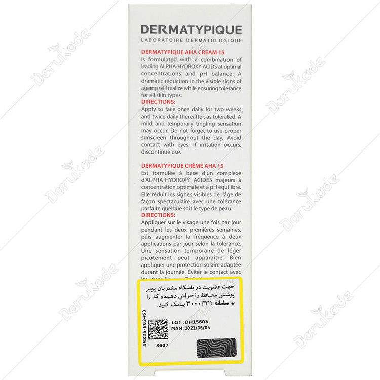 کرم لایه بردار 15% درماتیپیک