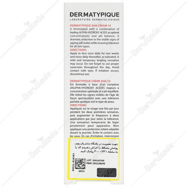 کرم لایه بردار 10% درماتیپیک