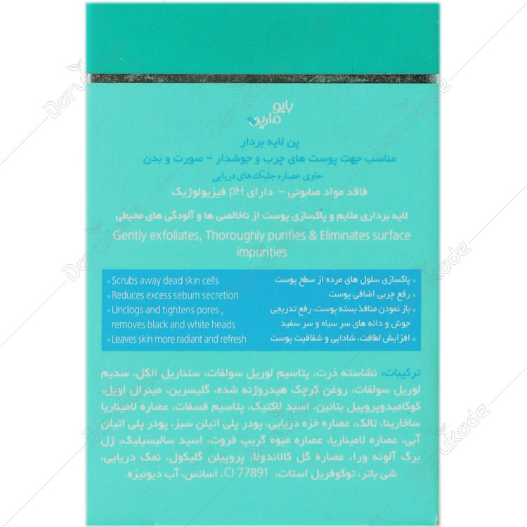 پن لایه بردار صورت و بدن اکواپیل