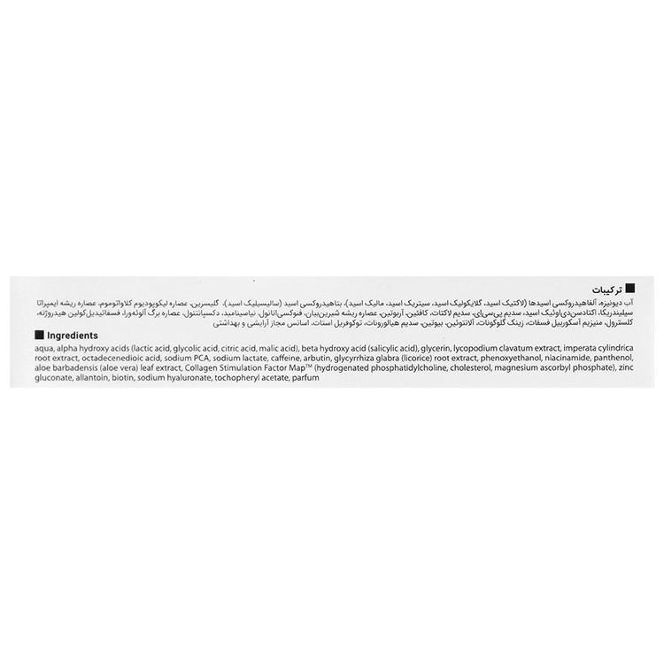 کرم ژل لایه بردار آ اچ آ 10