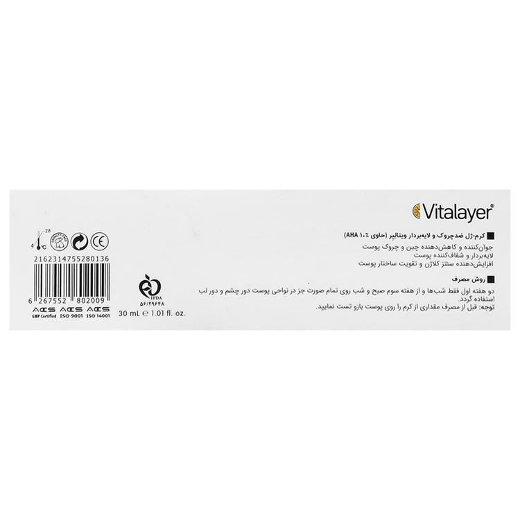 کرم ژل لایه بردار آ اچ آ 10