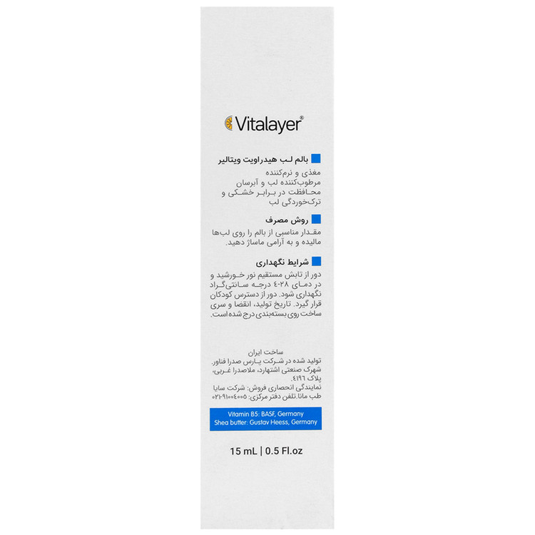 بالم لب هیدراویت