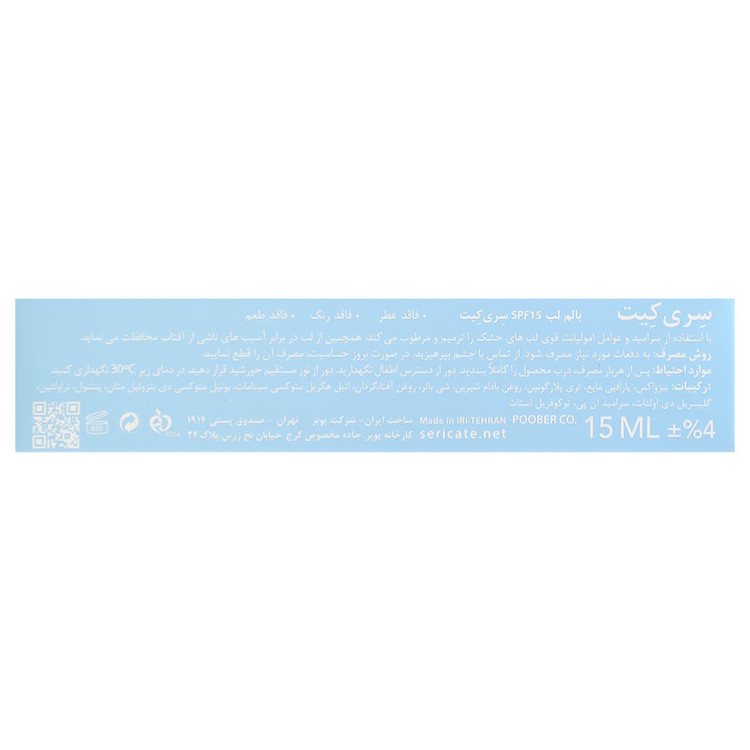 بالم لب SPF15