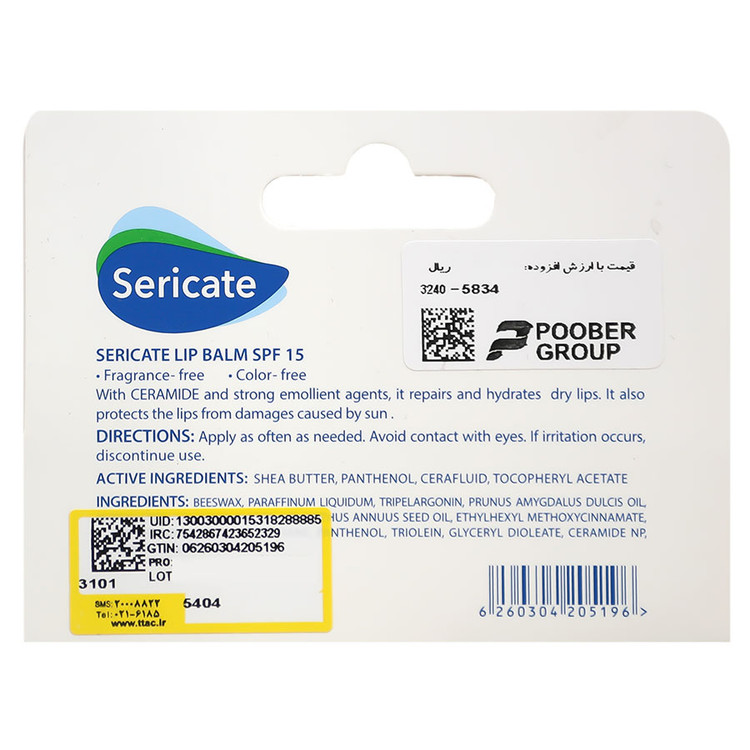 بالم لب SPF15