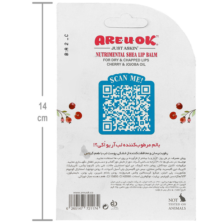 بالم مرطوب کننده لب