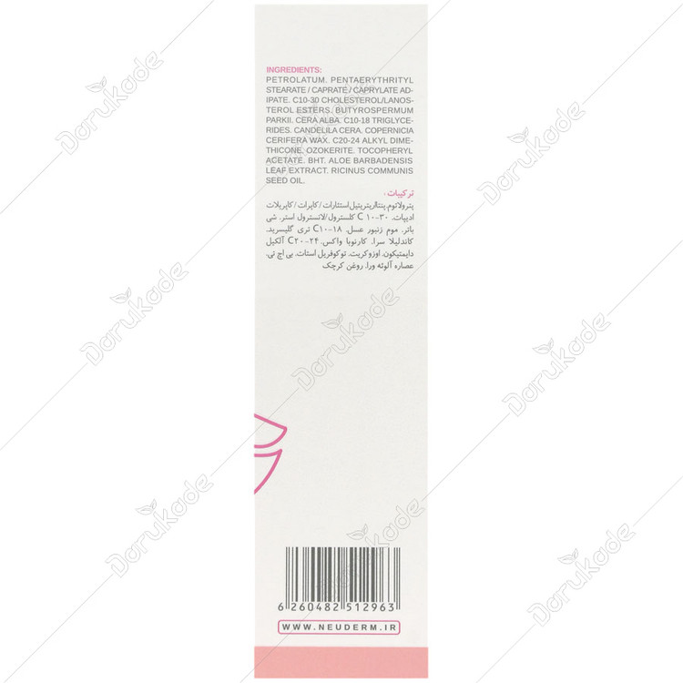 بالم لب سوتینگ ریپیر