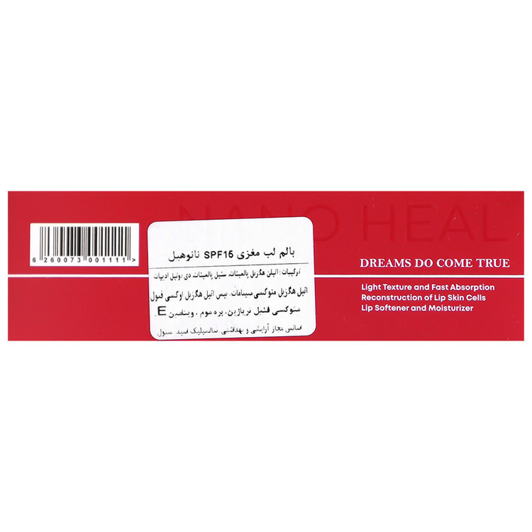 بالم لب مغذی نانوهیل SPF15