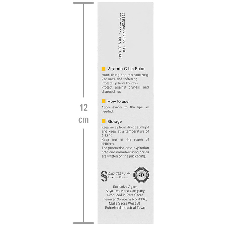 بالم لب ویتامین سی SPF25