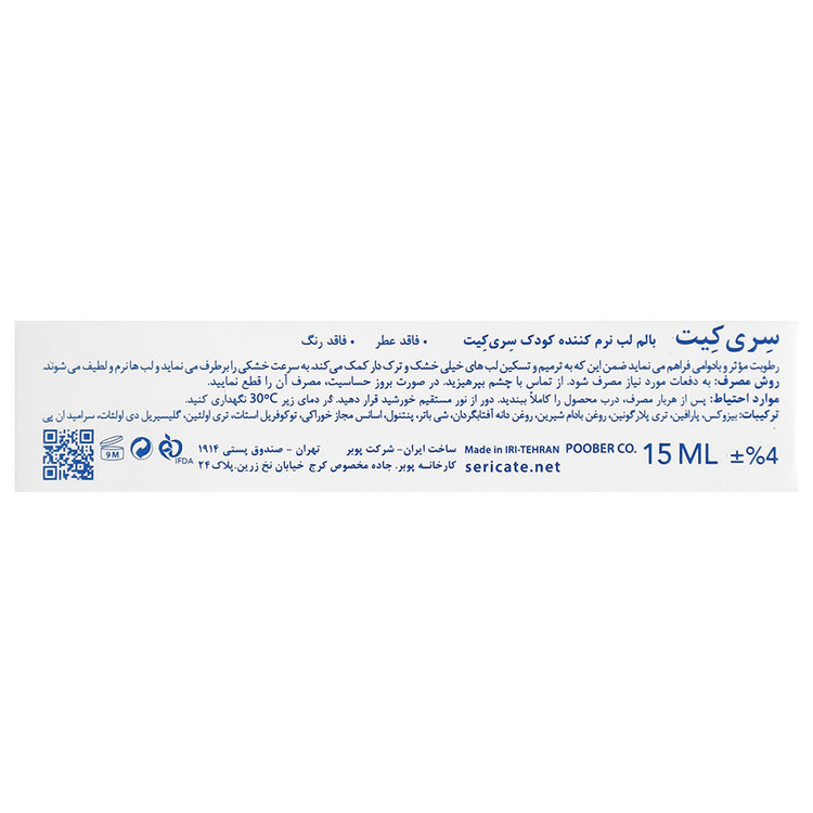 بالم لب نرم کننده کودک