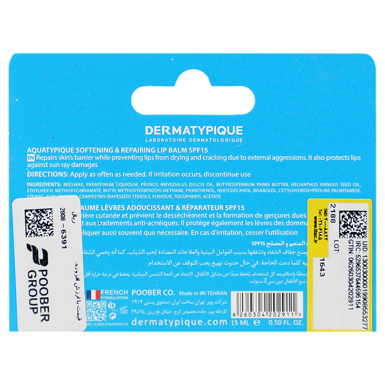 نرم کننده و ترمیم کننده لب SPF15