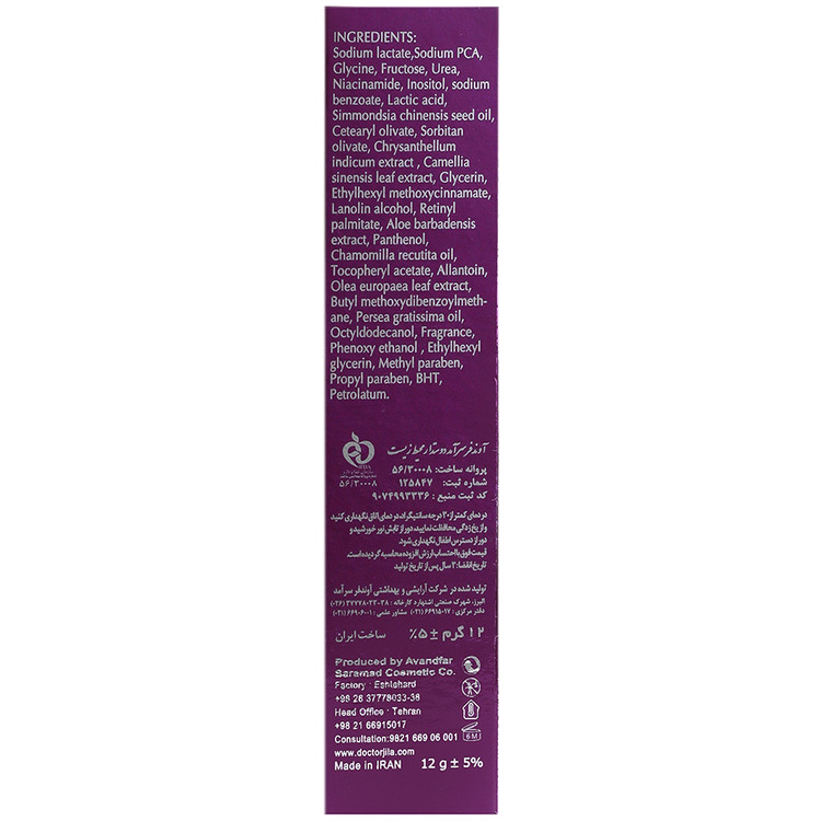 کرم ترک لب SPF20