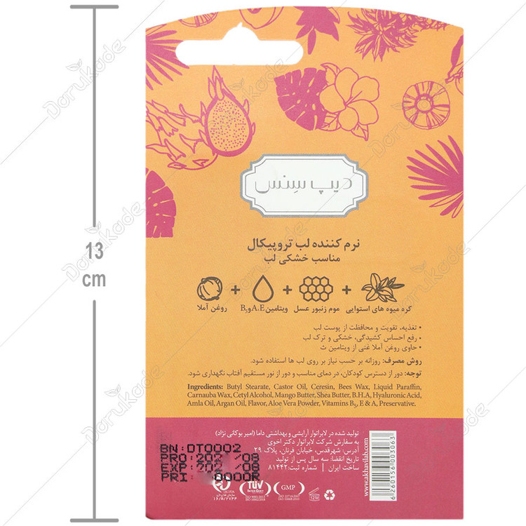نرم کننده لب تروپیکال