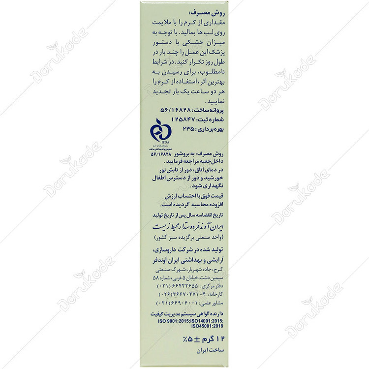کرم ترک لب بدون اسانس SPF20