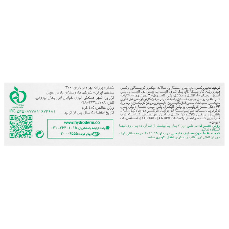 بالم نرم کننده و التیام بخش لب
