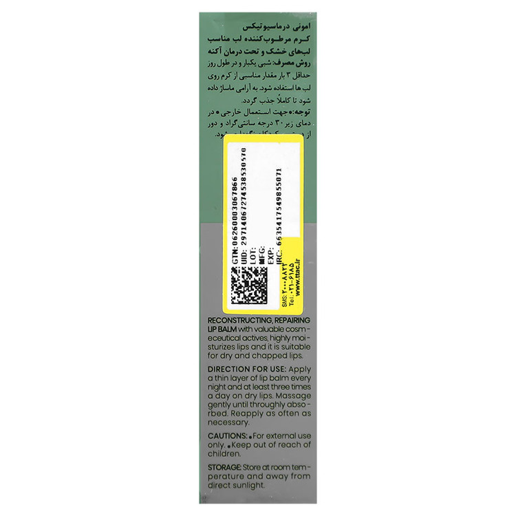 بالم لب ترمیم کننده و بازسازی کننده SPF25