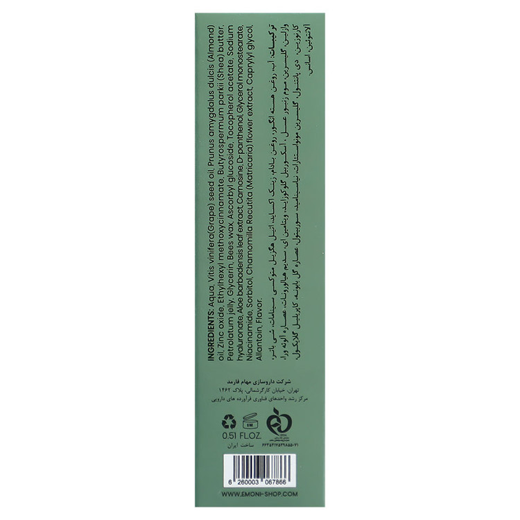 بالم لب ترمیم کننده و بازسازی کننده SPF25