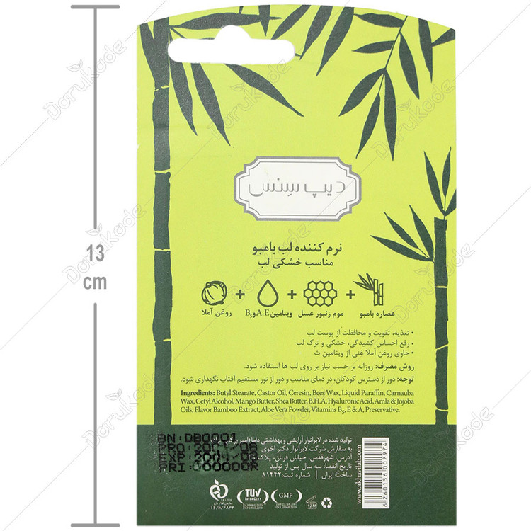 نرم کننده لب بامبو