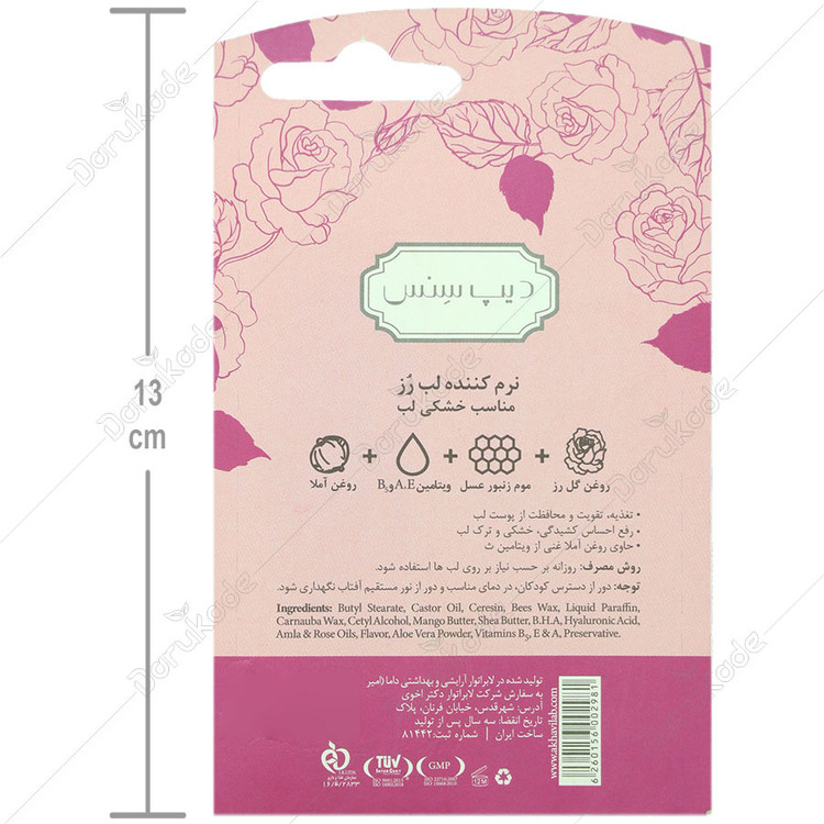 نرم کننده لب رز