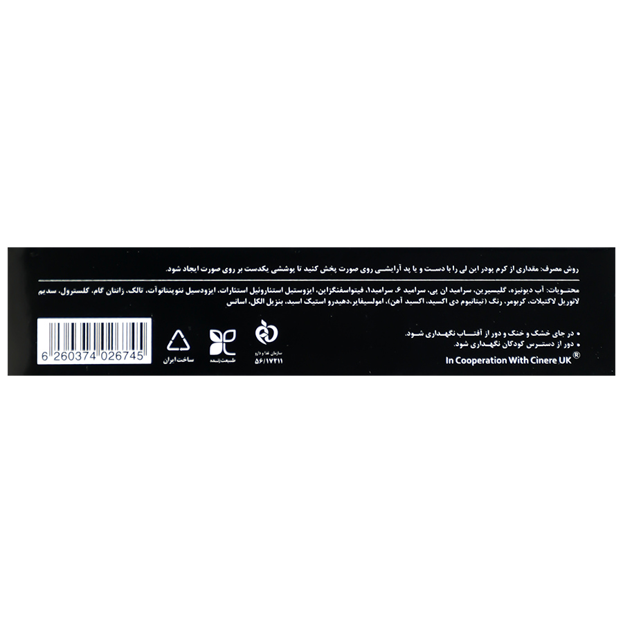 کرم پودر مات کننده