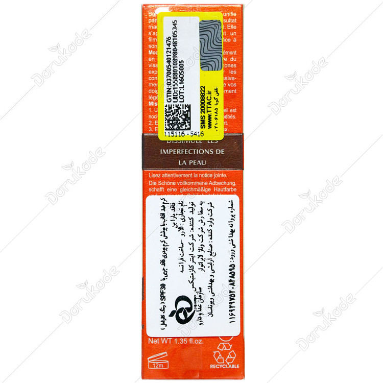 کرم ضد آفتاب فاقد چربی پوشش کرم پودر SPF30