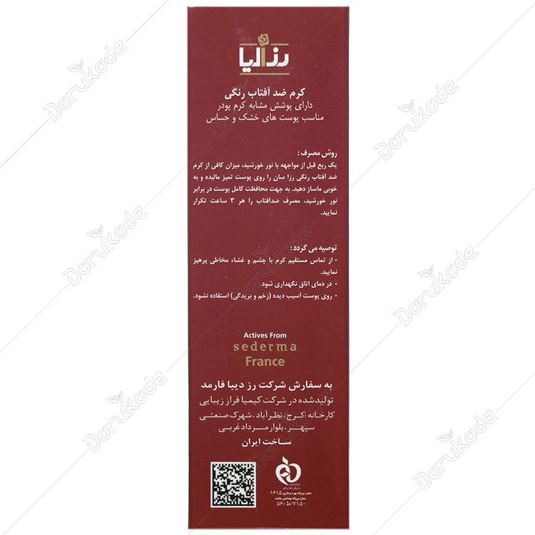 کرم ضد آفتاب رنگی پوست خشک رزا سان