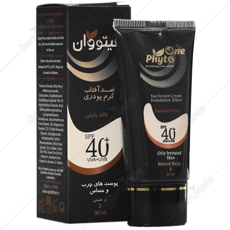 ضد آفتاب کرم پودری پوست چرب و حساس